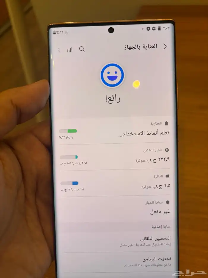 جلاكسي نوت 20 الترا 5G 9