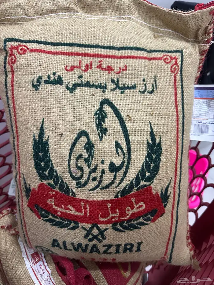 رز منوع ومعتق حبه طويله 6