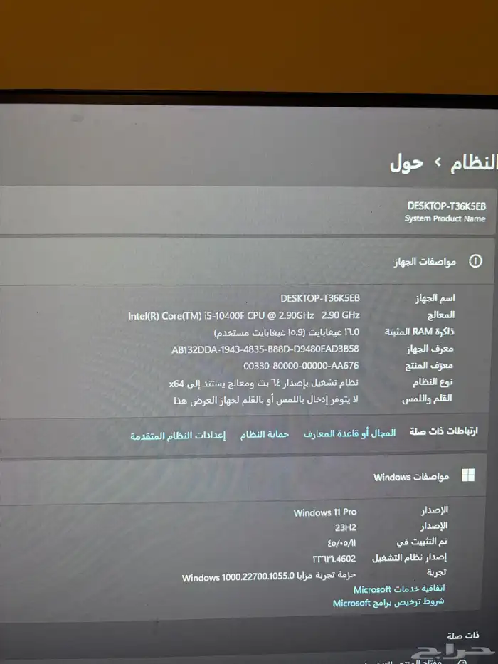 بي سي للبيع RTX3050 1