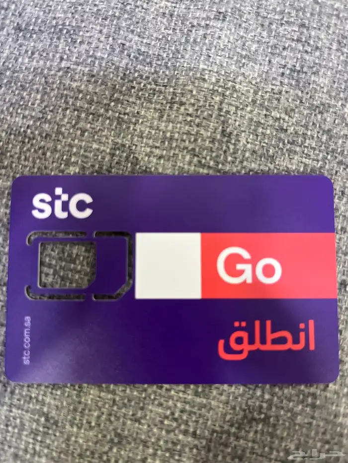 رقم stc 0