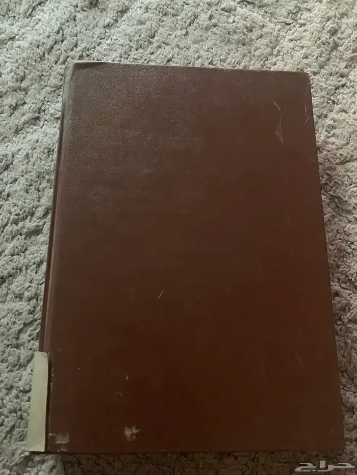 كتاب المعجم الجغرافي بلاد القصيم الجزء السادس ج 2