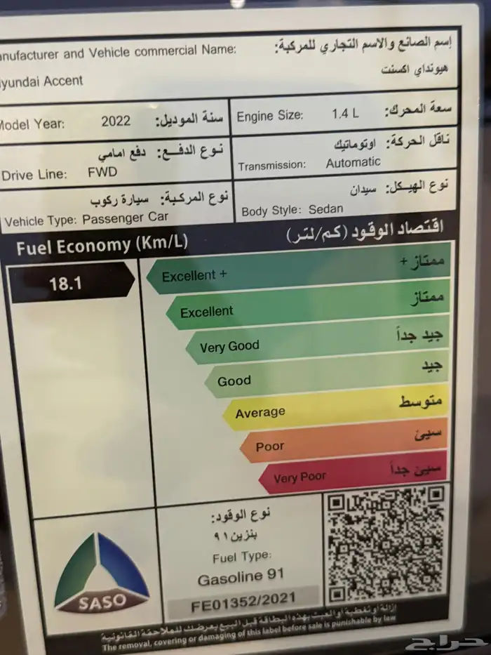 اكسنت موديل2022 6