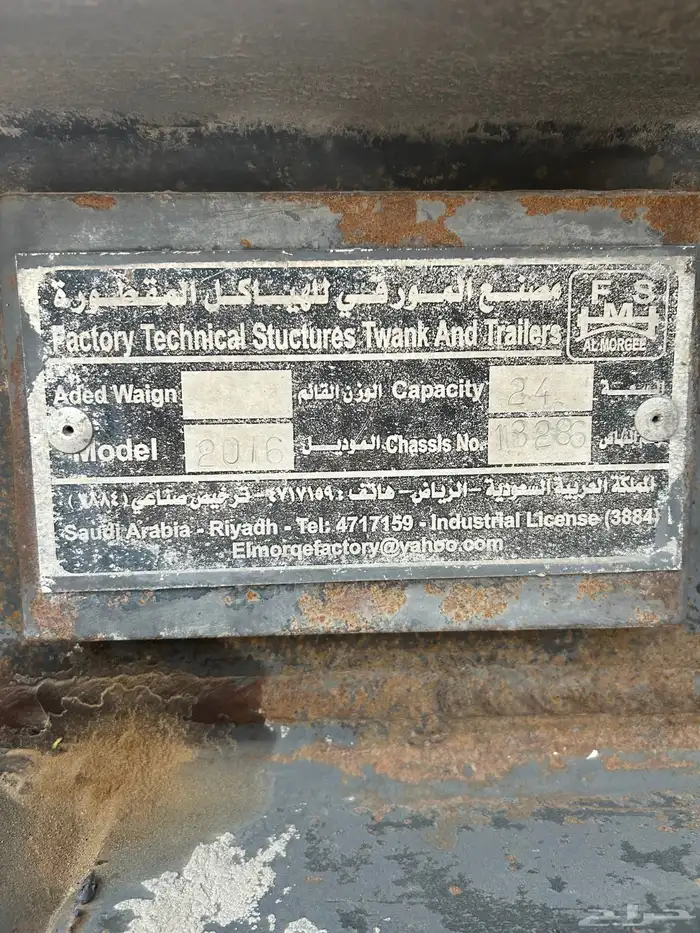 صندوق المورقي2016 جنط22 5 4
