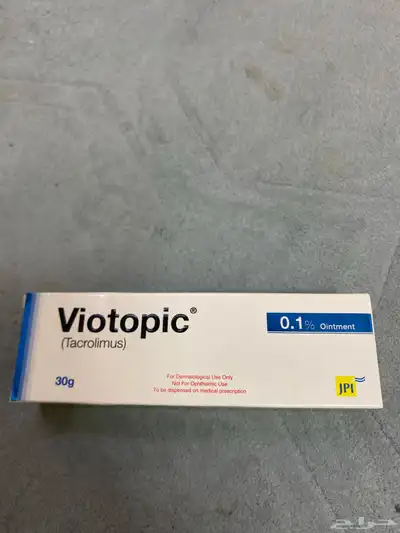 دواء للبرص ماحتاجه 0