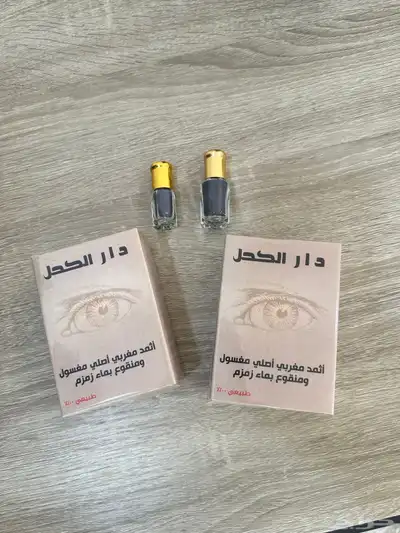 كحل اثمد مغربي index