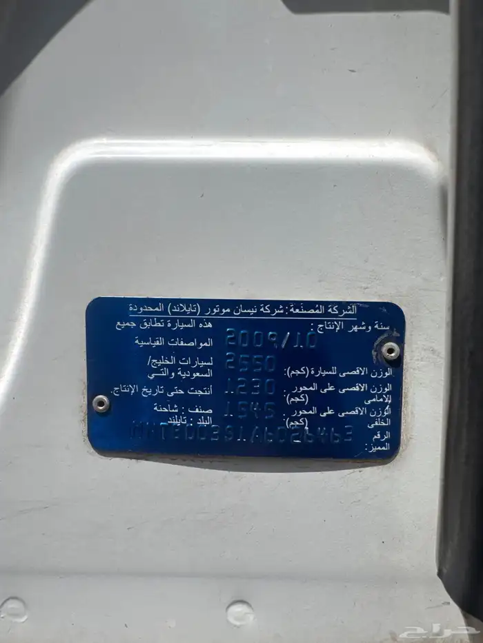 يوجد فيه خزان مويه ودينمو بودي وكاله مكينه قير شواصي شرط قزا 14
