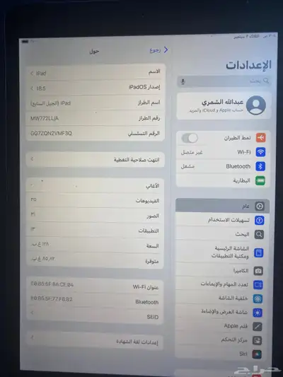 ايباد index