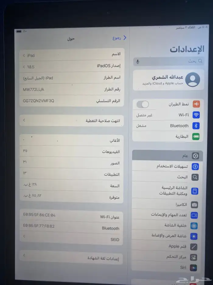 ايباد 2