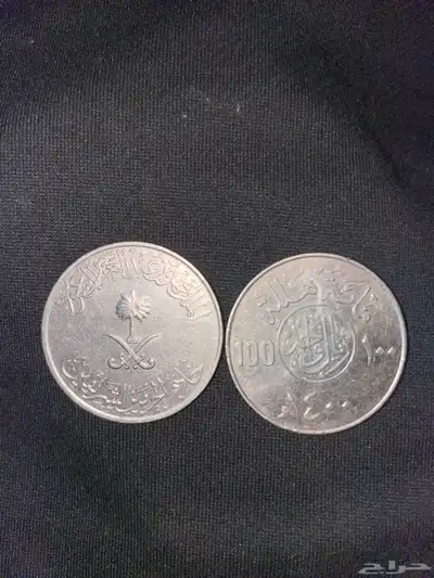 متوفر 5 ريالات من عهد الملك خالد و 5 ريالات الملك فهد index