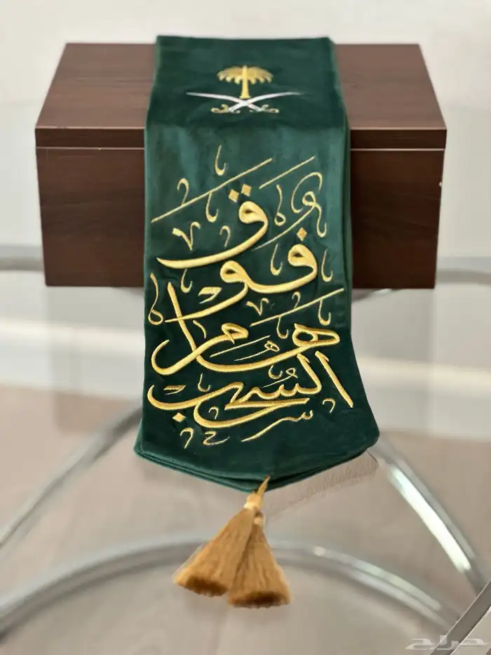 وشاح اليوم الوطني السعودي 95 ( مخمل فاخر ) 0