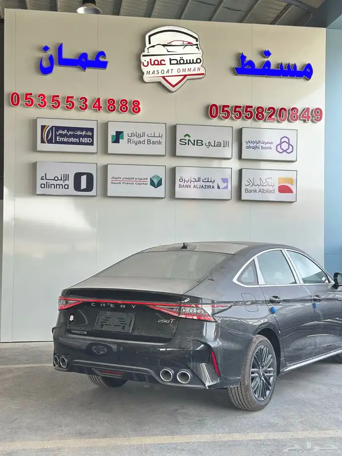 شيري اريزو 8 كمفورت 2025 14