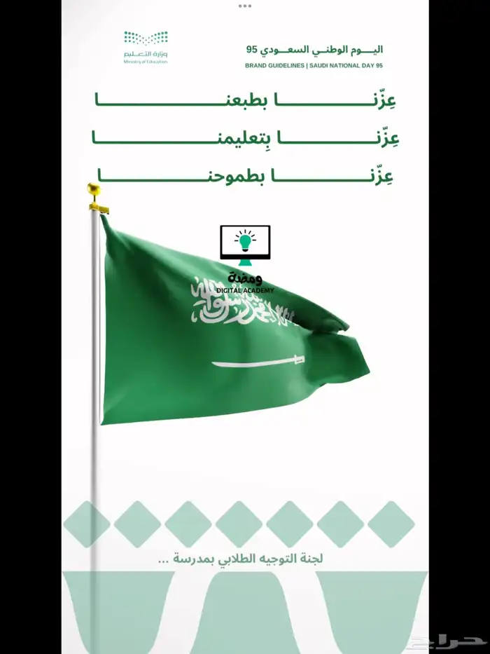 تصاميم اليوم الوطني 95 0