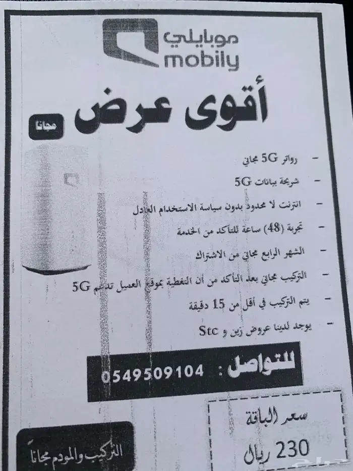 موبايلي 2