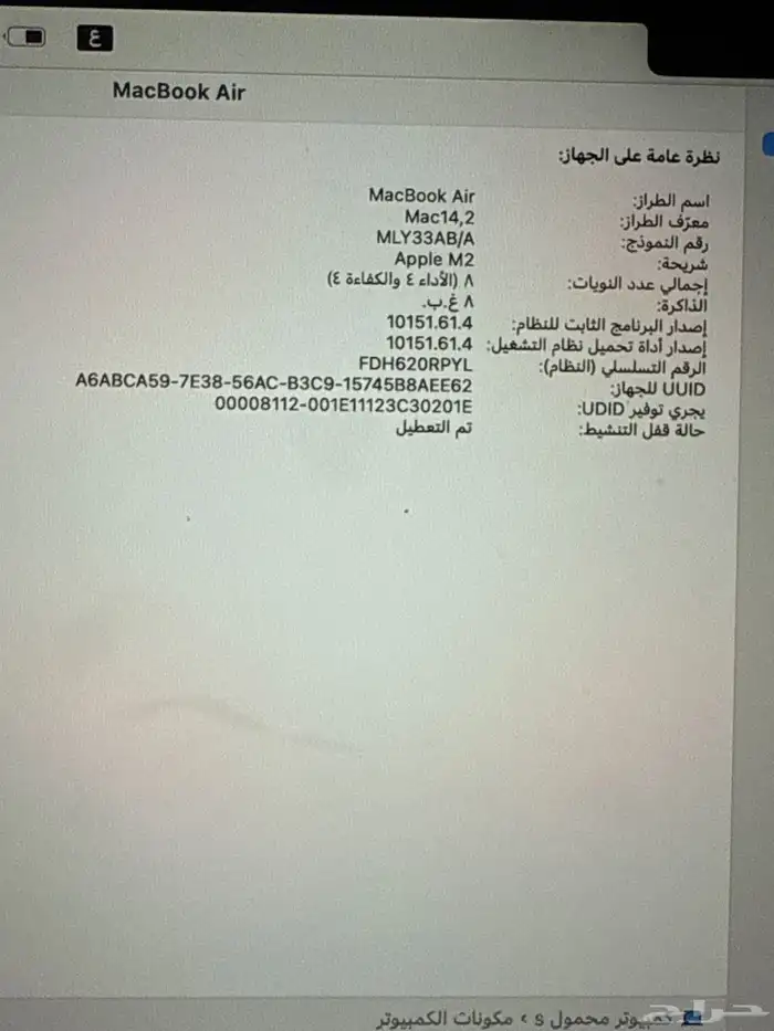 ماك بوك إير  Apple M2 2