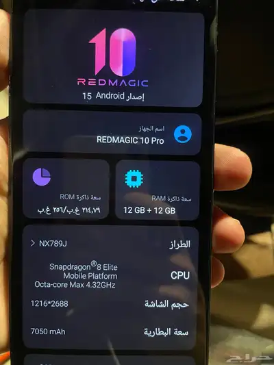ريد ماجيك index