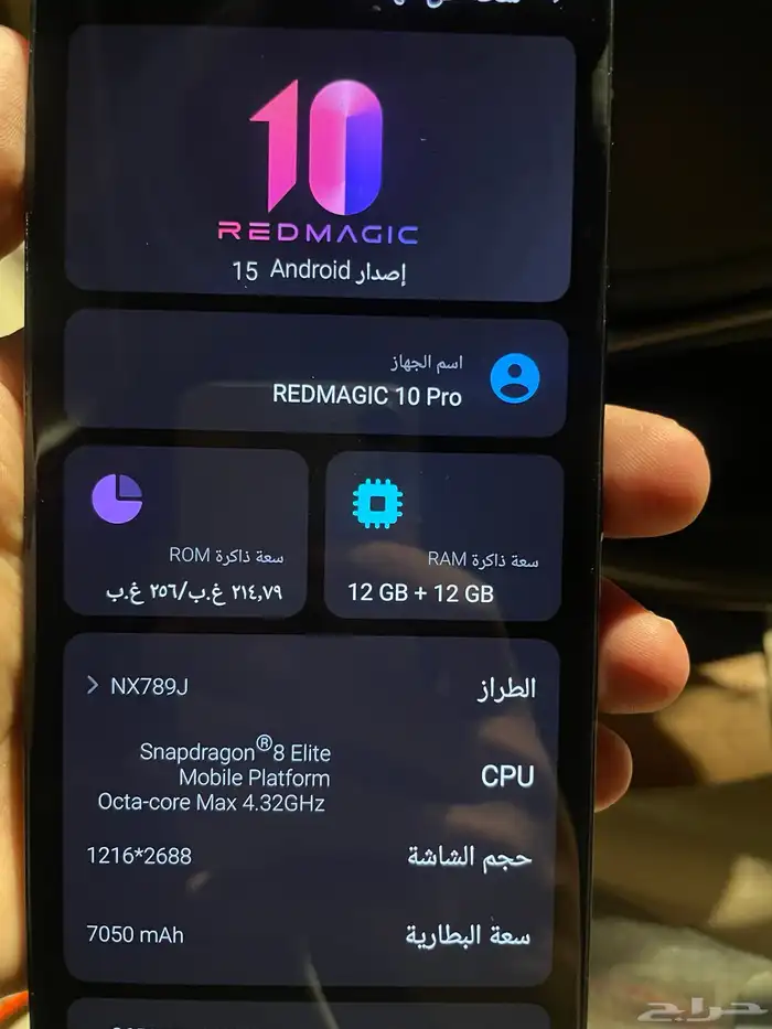 ريد ماجيك 0