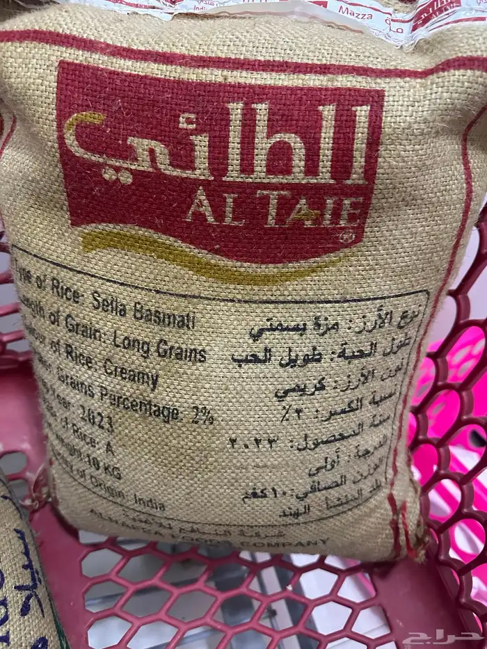 رز منوع ومعتق حبه طويله 3