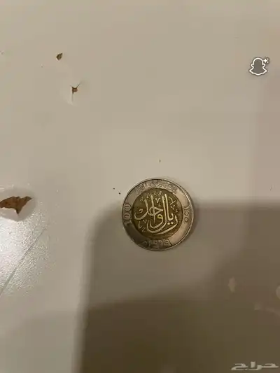 ريال من عهد الملك فهد index