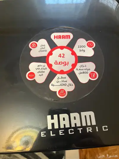 كاوية بخار هام 42 بوصة haam index