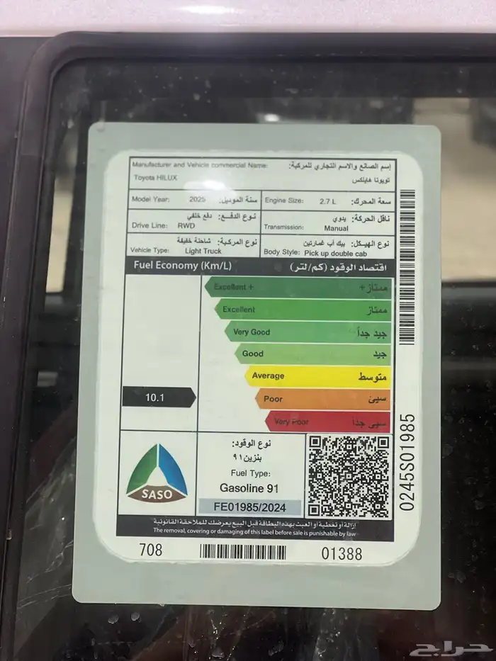 تويوتا هايلكس GL2 سلق أصفار لوحات 2025 7