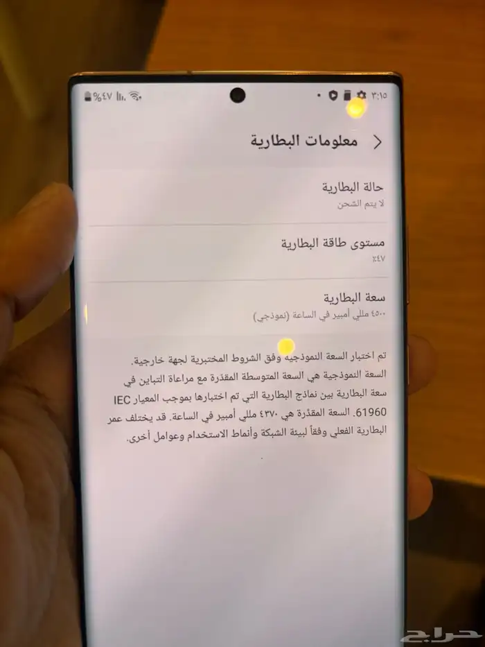 جلاكسي نوت 20 الترا 5G 8