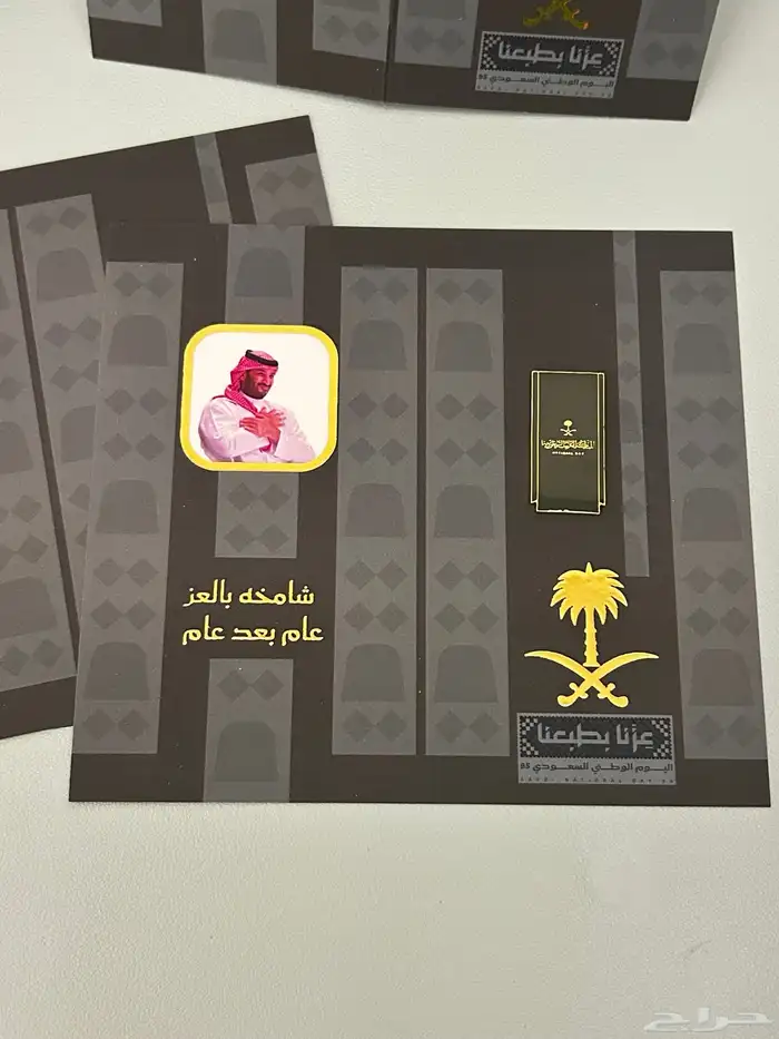 توزيعات اليوم الوطني 0