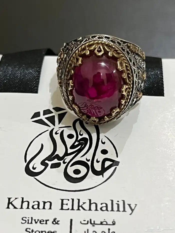 أحجار كريمه طبيعي اصليه خواتم وسبح 34