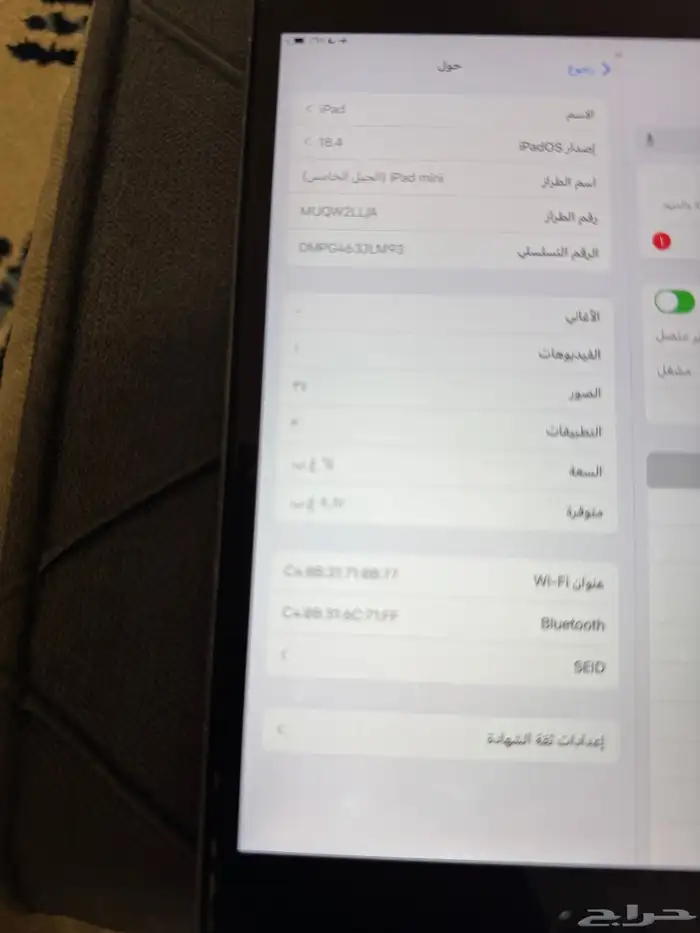 ايباد الجيل الخامس 64 قيقا 0