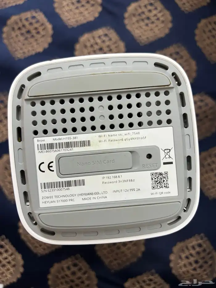 راوتر STC اخو الجديد 2