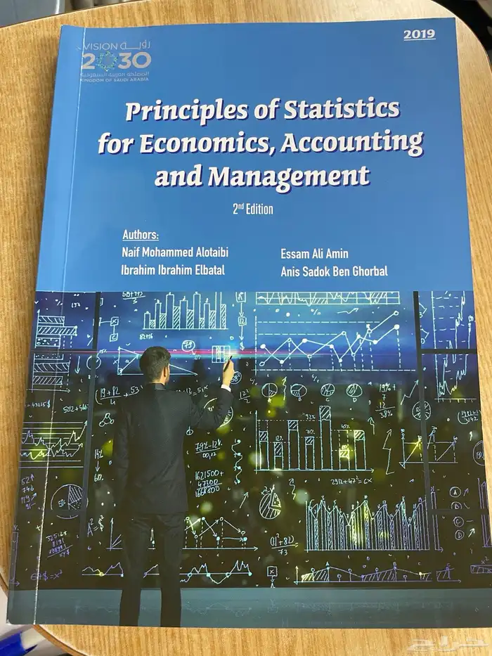 كتاب الإحصاء 0