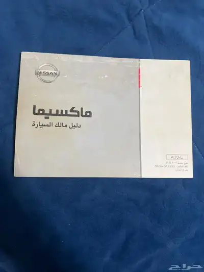 كتلوجات مكسيما 2003 حقت الوكاله بالحافظه index