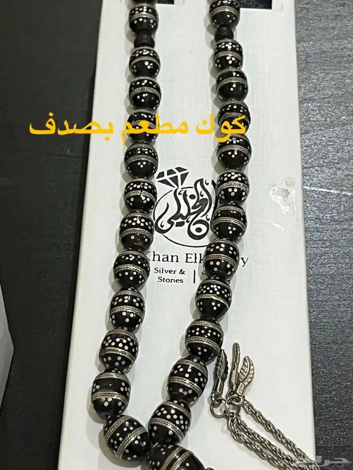 أحجار كريمه طبيعي اصليه خواتم وسبح 49