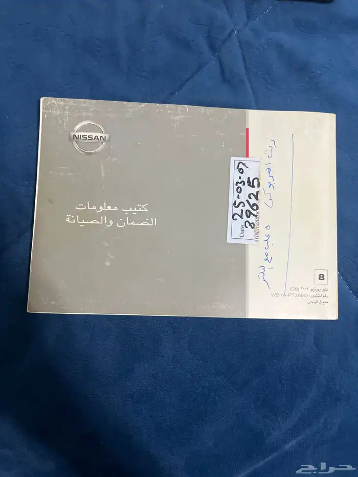كتلوجات مكسيما 2003 حقت الوكاله بالحافظه 3