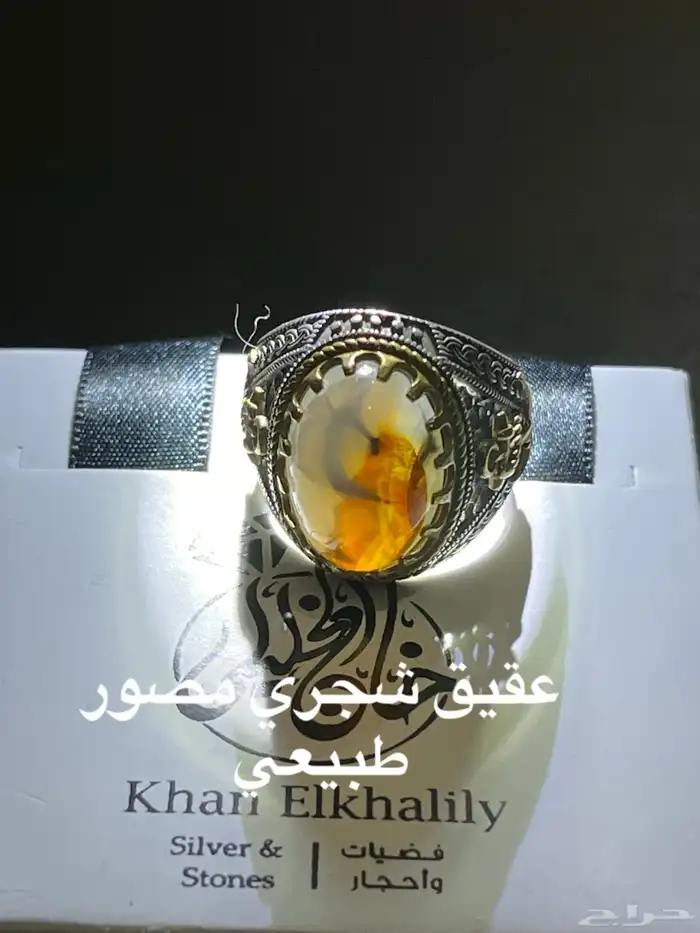 أحجار كريمه طبيعي اصليه خواتم وسبح 1