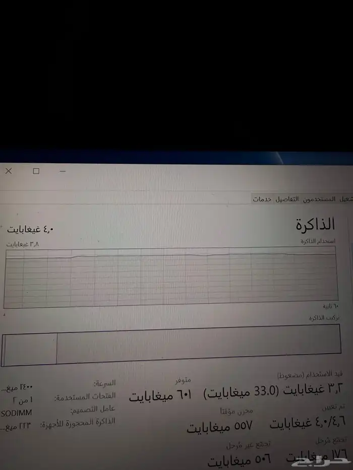 لابتوت ديل 8
