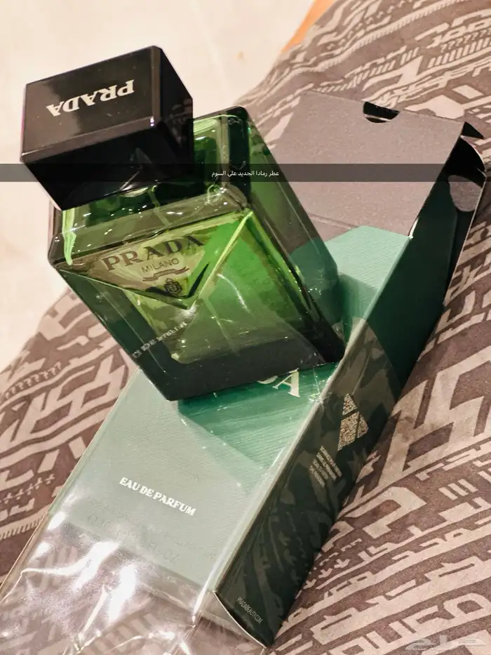 عطر PRADA الأخضر الجديد برادا بارادايم 100مل 0