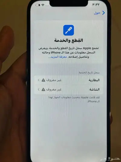 للبيع على السوم آيفون 12 برو ماكس 256 GB index