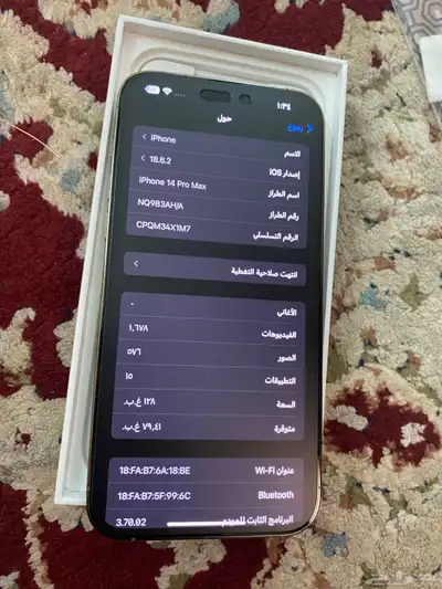 إيفون 14 برو ماكس index