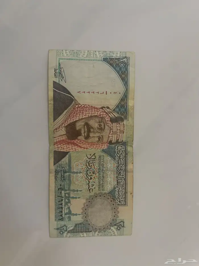 عشرين الملك فهد 0