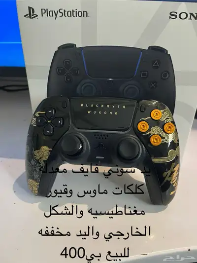 للبيع يد فايف معدله كلكات وقيور والشكل واليد مخففه index