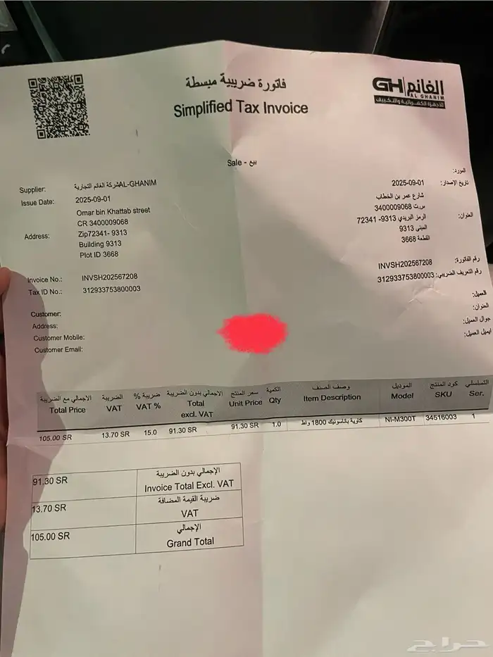 كواية خاصية بخار تم الشراء أمس ب 105 ريالات 6