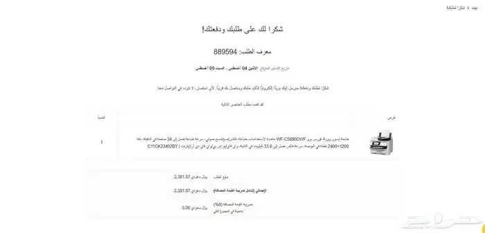 طابعة ملونة وعادية للبيع . 4