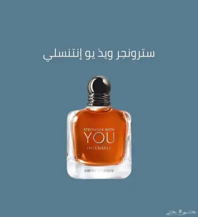 عطر يو انتنسلي وعطور اخرى تكسير اسعار اليوم الوطني متوفرتابي index
