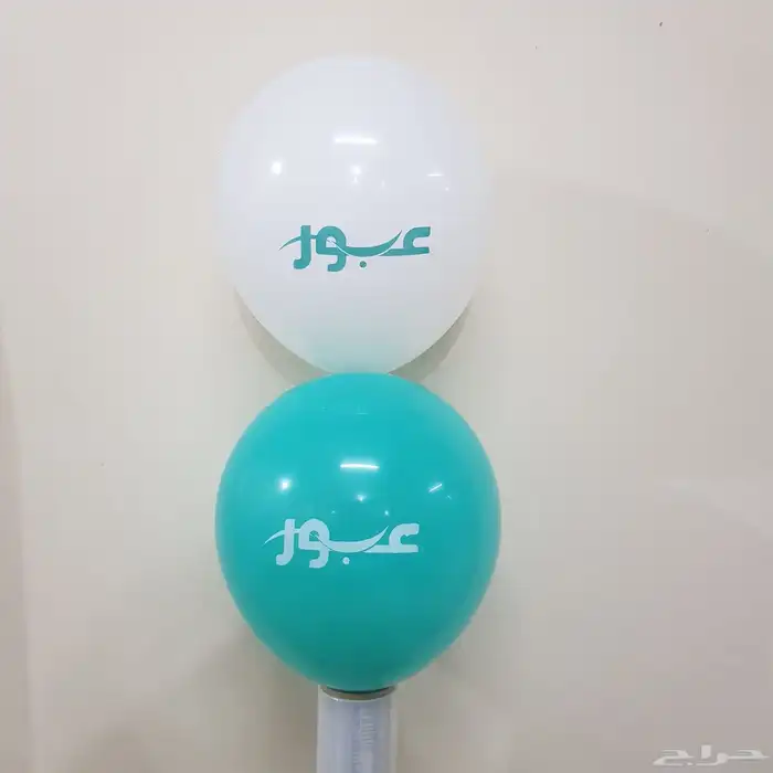 طباعة على البلالين اقل كمية 1000 بلونة 6