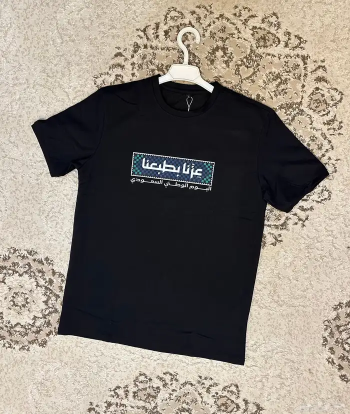 تيشرت اليوم الوطني 2