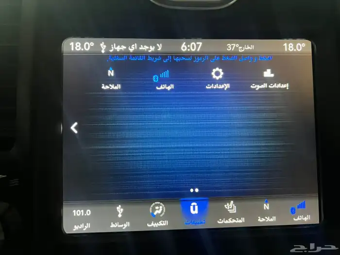 كرايزلر 2019 فل كامل 34
