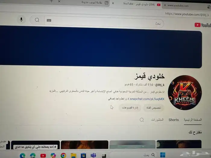 قناة يوتيوب 115 الف مشترك موثقة 0