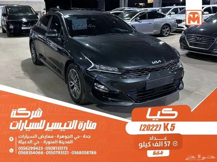 كيا K5 رصاصي 2022 بنزين بطاقة جمركية وارد كوريا 0