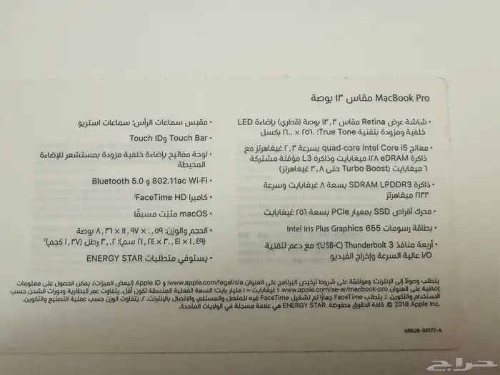 لابتوب ماك بوك برو 13انش للبيع 5