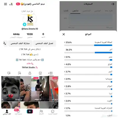 حساب تيك توك سعودي index